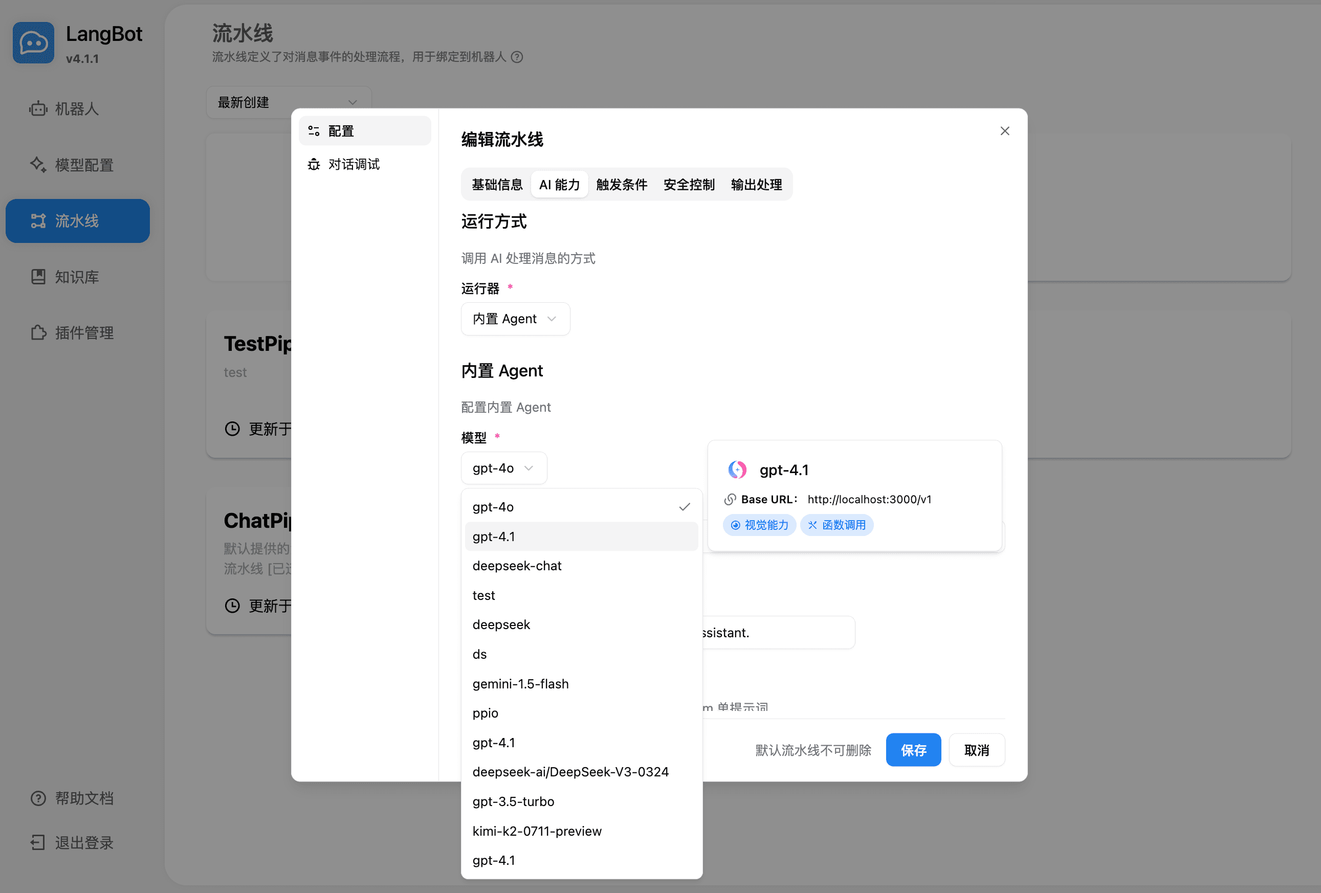 选择模型