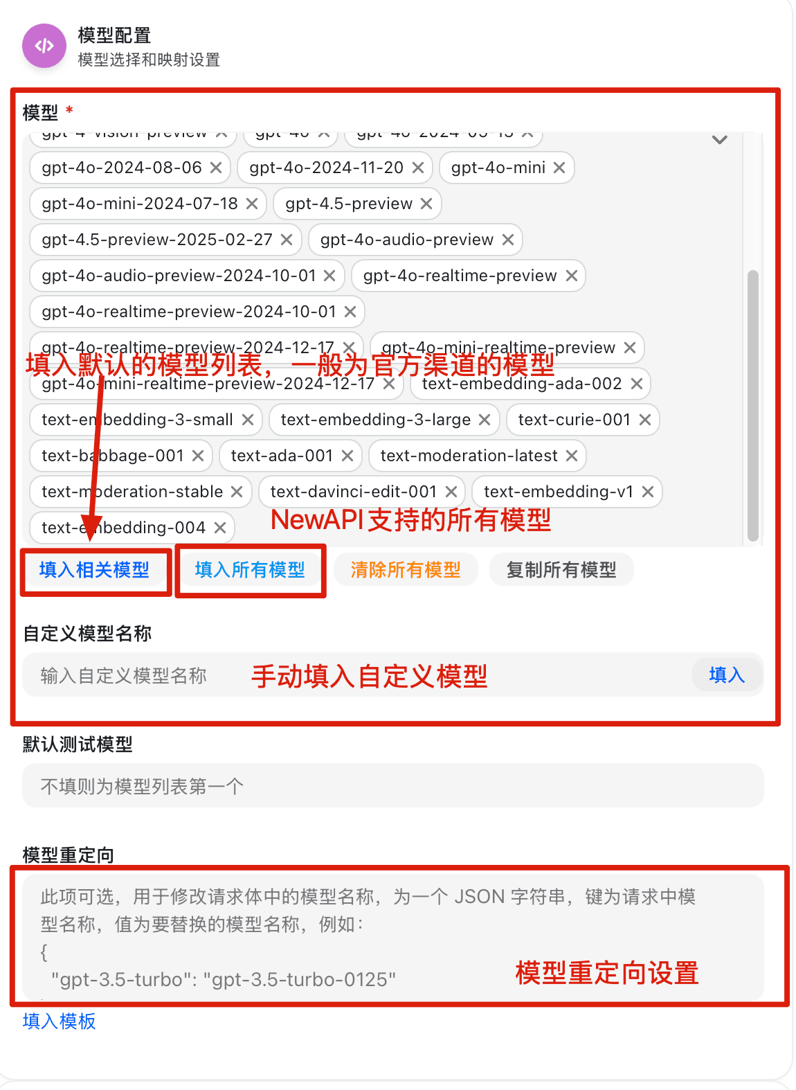渠道管理2